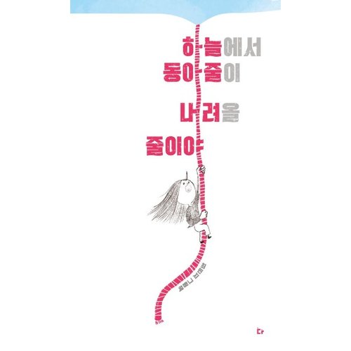 http://biblio.booxen.com/IMG544/97911/9963/9791199963740_R600.jpg