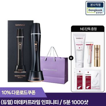 NS홈쇼핑 [본사직영] (10%다운로드) 마데카프라임 인피니티+추가혜택(부스팅샷젤250ml+링클..[34193108]