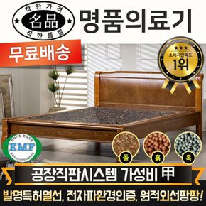 전국무료배송[명품의료기] 2022Q 퀸 홍칠보석 돌침대[29873749]