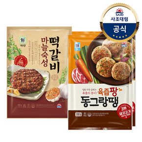 [대림냉동] 마늘숙성떡갈비 480g+대림선 육즙팡 동그랑땡600g(300x2)