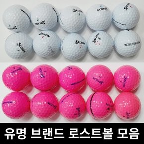 50알 A급 A-급 중고 유명 브랜드 비거리 2피스 컬러 화이트 로스트 골프 볼 공