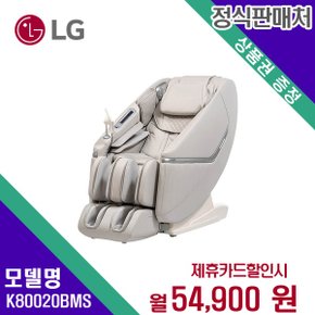 렌탈 브람스 2026년형 누보 안마의자 K80020BMS 모델 60개월/월67900
