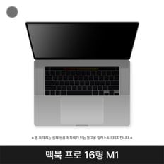 애플 2021 맥북프로16 MK183KH/A M1 Pro 16G 512G 스페이스그레이 퍼플