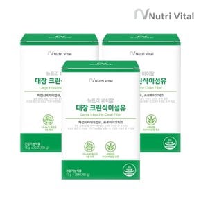 (뉴트리바이탈) 대장 크린 식이섬유 20포 x 3박스
