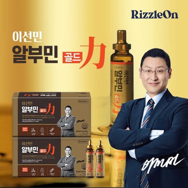 리즐온 이선민의 알부민 골드 35g 15병 2박스