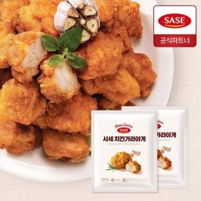 사세 치킨 가라아게 300g 2개