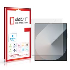 길라잡이 갤럭시 Z 폴드6 내부액정 풀커버 액정보호필름 2매