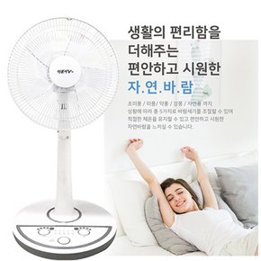 UB2 서큘레이터 가정용 좌석용 발터치 선풍기 리모컨 14인치 hv-1048sr