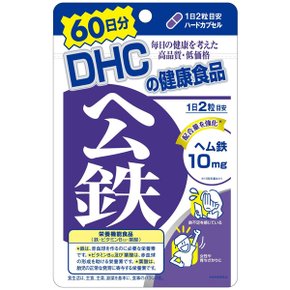 DHC 햄철 120정(60일분) 철분 건강기능식품