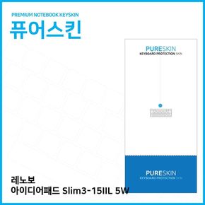 E.레노버 아이디어패드 Slim3-15IIL 5W 키스킨