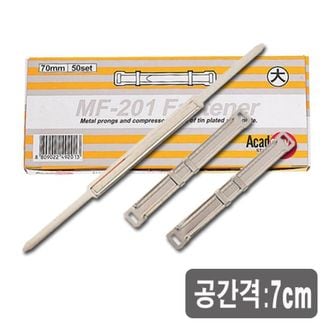 제이큐 아카데미책철대/MF-201/70mm-갑10개입