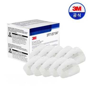 3M 양구형 방독면 1급 방진필터 5P71 10개입 1set (오일성 분진,미스트)