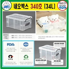 네오박스 340 (34L) 리빙 공간 수납 정리 보관 박스 종합모음전
