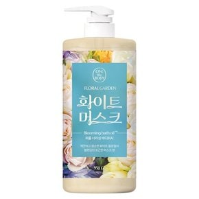 화이트머스크 퍼퓸 너리싱 바디워시950g