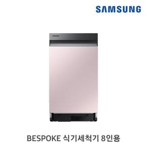 [삼성직배송] 삼성 비스포크 식기세척기 8인용 [DW50A4075FS][빌트인]