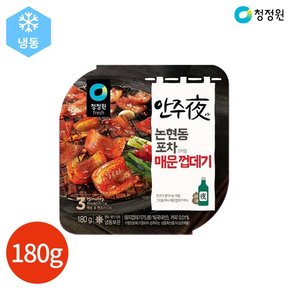 청정원 안주야 논현동 포차 매운 껍데기 180g