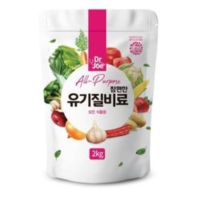 닥터조 참편한 유기질비료 2Kg