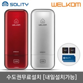 [수도권설치] WRB300 카드키4개+번호키 현관문 디지털도어락 도어록 내부강제잠금 관리자기능