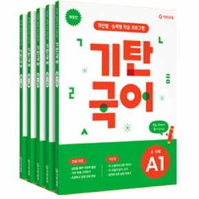 기탄 국어 A단계 세트 (1-5집 / 유아 4-5세)