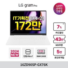 LG그램 프로 16ZD90SP-GX76K Ultra7 16GB 256GB AI 노트북