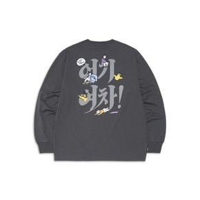 코리아 에디션 어기여차 긴팔 티셔츠 - CHARCOAL Z263ULT100094