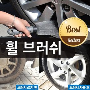 휠브러쉬 스포크 자동차먼지털이 카더스터 자동차먼 X ( 4매입 )