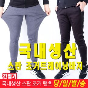 국내생산 봄 가을 스판 조거 트레이닝바지 작업복 등산복 남성 바지 폴카_P328065531