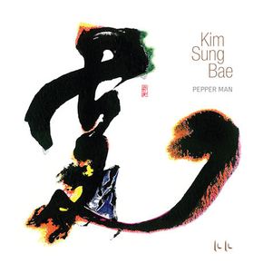 KIM SUNG BAE(김성배) - PEPPER MAN