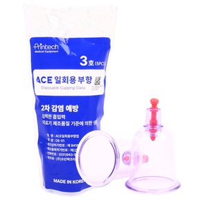 ACE 일회용부항컵 3호 100개 외경 40mm 플라스틱부항컵