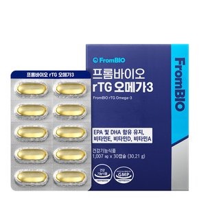 rTG오메가3 30캡슐x1박스/1개월 혈행/비타민E/비타민D/비타민A
