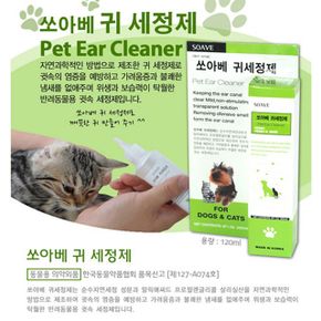 고양이 귀세정제 120ml 강아지 귀건강 이어크리너