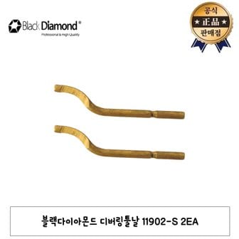 블랙다이아몬드 디버링툴 날 11902-S 2pcs 면취기 티타늄날