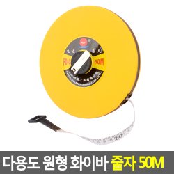 다용도 원형 화이바 줄자 50M 자동줄자 자성줄자 화이바줄자 줄자 산업용줄자 50미터줄자 다이소 - SSG.COM