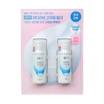  하다라보 고쿠쥰 밀크 140ml X2입