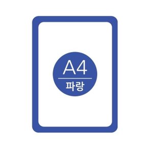 세모네모 포켓패드 A4 파랑색 PA4003 (1개) (WC98D20)