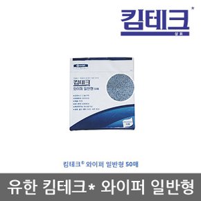 OP 유한 킴테크 와이퍼 일반형 50매 1백