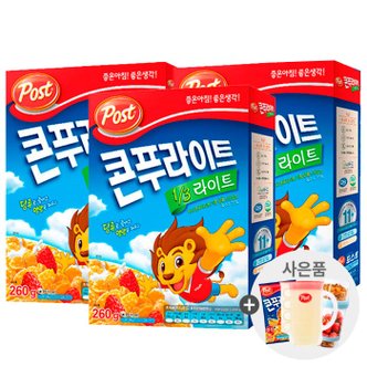 동서 포스트 콘푸라이트1/3슈거라이트 260g x 3개+사은품랜덤증정