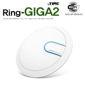 아이피타임 Ring-GIGA2 AC1300 벽,천장 부착형 AP 와이파이증폭기