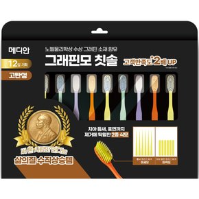 메디안 그래핀모 칫솔 12입_트레이더스