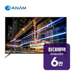 UHD TV 65인치 AN655UJ 렌탈 60개월 월 21900원