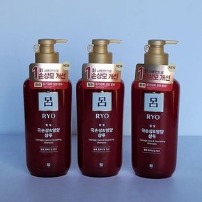 아모레퍼시픽 려 함빛 샴푸 480ml 3개 고급