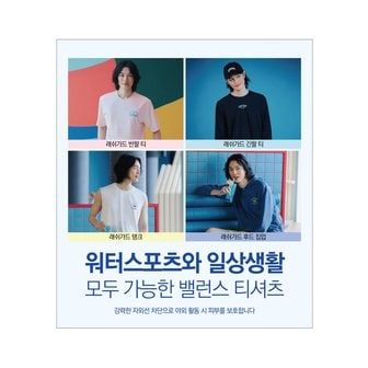 탑텐밸런스 남성 BALANCE 래쉬가드 탱크 MBE2TL1701