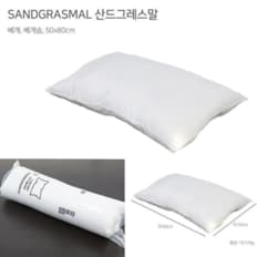 산드그레스말 쿠션낮은베개솜 50x80cm 빨아쓰는베개솜 (27408067)