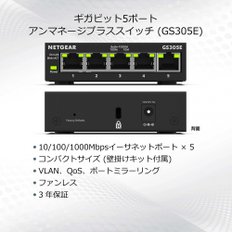 넷기어 5 VLAN QoS GS305E 스위치 허브 포트 기가비트 메탈 케이스 월마운트 호환 저소음 팬리스