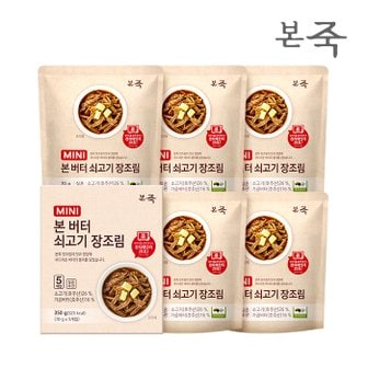 아침엔본죽 [본죽] 미니버터장조림 1박스 (70g*5개입)