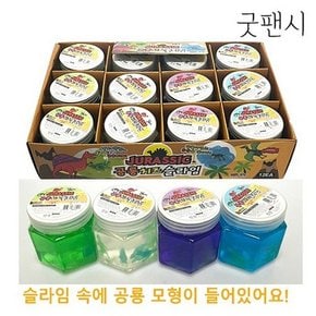 공룡 치즈 슬라임12개1BOX 공룡장난감 토핑 슬라임.굿팬시