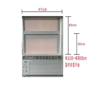 박스형 창문형 에어컨 창문가림막 설치대 치대 60cm 4평형