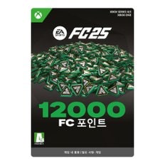 Xbox EA SPORTS FC25 12000 포인트 추가컨텐츠 - Xbox Digital Code