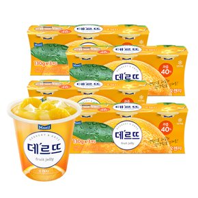 [매일유업] 데르뜨 젤리 오렌지 130g 12개 [냉장배송]