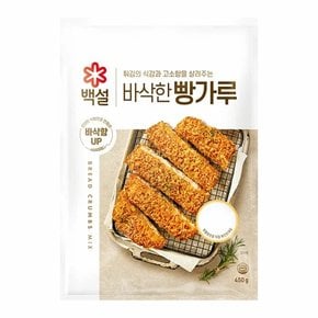 백설 빵가루 450g